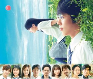 細田佳央太　町田くんの世界