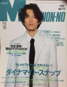 田辺誠一 若い頃