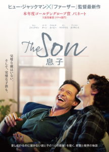 ヒュージャックマン　THE SON