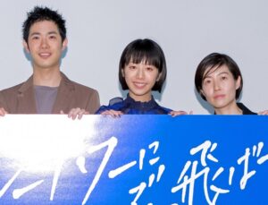 渡辺大知　夏帆