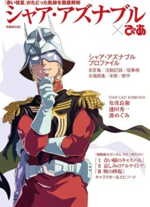 戸田恵子　元旦那　