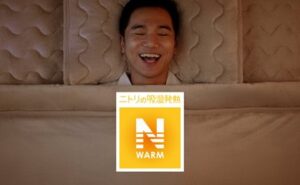 『ニトリ』清水伸