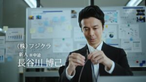 長谷川博己 フジクラ