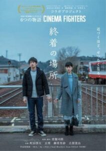町田啓太　玄理　馴れ初め