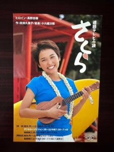 高野志穂 英語力